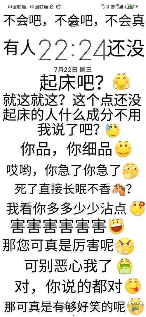 娱乐吃瓜酱阴阳怪气语录